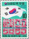 Colnect-2723-366-Korean-flag-and-inscription.jpg