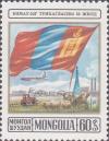 Colnect-895-260-Flag-Mongolia.jpg