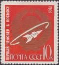 Colnect-1745-195-The-first-man-in-space.jpg