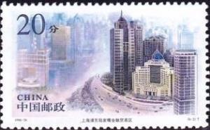 Colnect-1601-513-Lujiaziu-finance-and-trade-zone.jpg