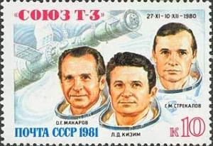 Colnect-194-999-Space-Flight-of-Soyuz-T-3.jpg