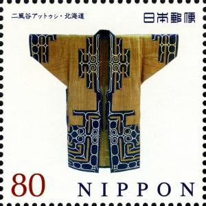 Colnect-3049-391-Traditional-Ainu-Fabric-Nibutani-Attus-Hokkaido.jpg