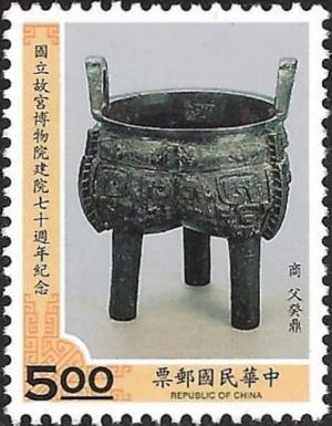 Colnect-3498-420-Bronze-Fu-K-uei-Ting-Vessel.jpg