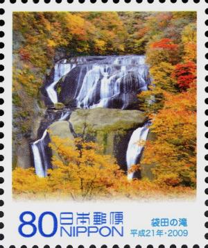 Colnect-4093-977-Fukuroda-Falls.jpg