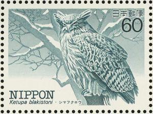 Colnect-608-836-Blakiston--s-Fish-Owl-Ketupa-blakistoni.jpg