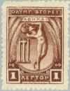 Colnect-166-030-1906-Interim-Olympic-Games---Apollo-throwing-the-discus.jpg