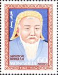 Colnect-899-314-Genghis-Khan.jpg