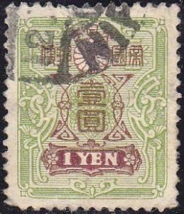 Colnect-1845-343--Tazawa---1-yen-green-maroon---Rotary-Printing.jpg