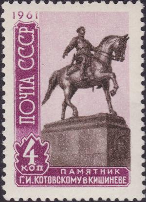 Colnect-1903-328-Monument-of-GI-Kotovsky-in-Chi%C8%99in%C4%83u.jpg