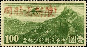 Colnect-3856-888-Airplane-over-Great-Wall-Overprint-in-Red.jpg