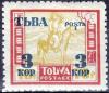 Colnect-1929-726-Mongolian-horseman-%E2%80%93-surcharged.jpg