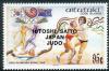 Colnect-252-784-Overprinted-HITOSHI-SAITO-JAPAN-JUDO.jpg