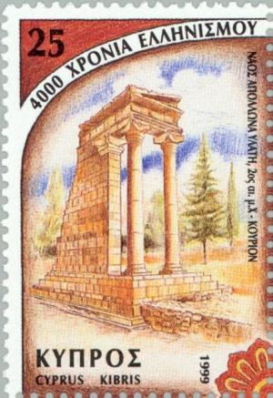 Colnect-181-257-Temple-of-Hylates-Apollo-Kourion.jpg