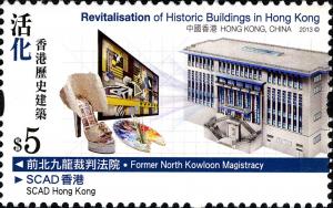 Colnect-1984-748-Revitalisation-of-Historic-buildings-in-Hong-Kong.jpg