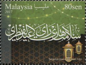 Colnect-4340-411-Selamat-Hari-Raya-Aidil-Fitri.jpg