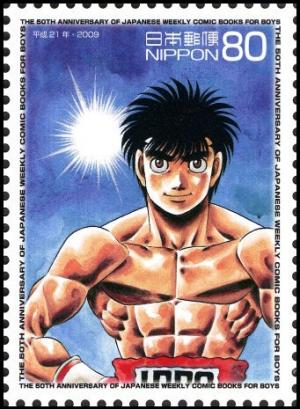 Colnect-5041-575--quot-Hajime-no-Ippo-quot-.jpg