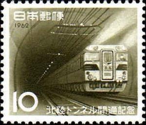 Colnect-607-342-Opening-of-Hokuriku-Railway-Tunnel.jpg