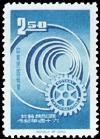 Colnect-1774-877-Rotary-International-Emblem.jpg