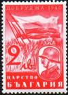 Colnect-3189-311-Tsar-Boris-III-in-Helmet-and-Bulgarian-Flags.jpg