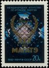 Colnect-4839-219-25th-Anniversary-of-International-Atomic-Energy-Agency.jpg