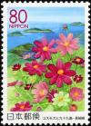 Colnect-5041-498-Cosmos--amp--Kuj%C5%ABku-Islands-99-Islands---Nagasaki-Pref.jpg