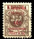 Colnect-1323-842-Print-II-on-officiel-stamp.jpg