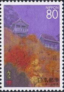 Colnect-1139-724-Trees-in-Autumn-Yama-dera.jpg