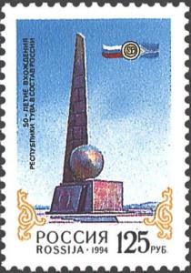 Colnect-4134-824-50th-Anniversary-of-Incorporation-of-Tuva-into-Russia.jpg