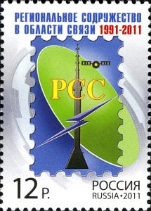 Colnect-2312-745-Regional-Commonwealth-in-field-of-Communications-1991-2011.jpg