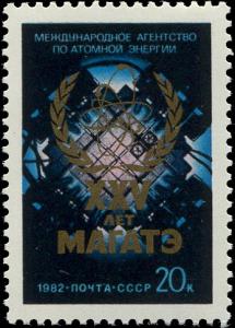 Colnect-4839-219-25th-Anniversary-of-International-Atomic-Energy-Agency.jpg