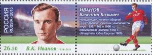 Colnect-3013-030-VC-Ivanov-1934-2011.jpg