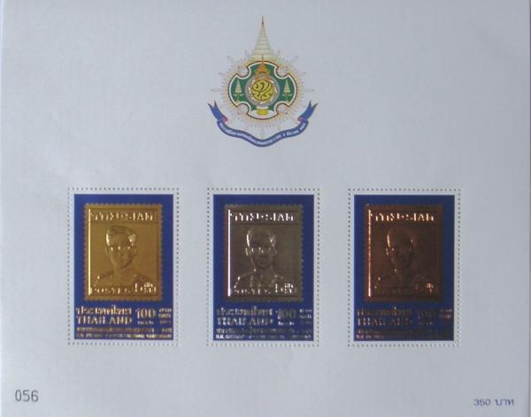 Colnect-953-275-King-Rama-IX-Birthday-II-Gold---Silver---Copper--Bloc128A.jpg