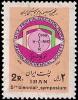 Colnect-1888-319-Emblem-of-the-Iranian-Biochemical-Society.jpg