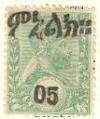 WSA-Ethiopia-Postage-1905-08.jpg-crop-107x128at125-696.jpg