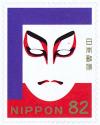 Colnect-5236-155-Kabuki-Makeup.jpg