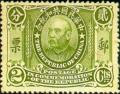 Colnect-1808-414-Yuan-Shih-Kai-Founding-of-Republic.jpg