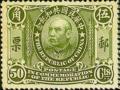 Colnect-1808-421-Yuan-Shih-Kai-Founding-of-Republic.jpg