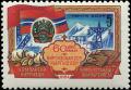 Colnect-6331-285-60th-Anniversary-of-Kirgizia-Soviet-Socialist-Republic.jpg