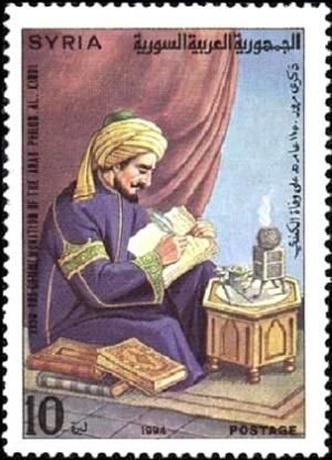 Colnect-2225-233-Al-Kindi-philosopher.jpg