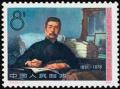 Colnect-3653-376-Lu-Xun-working.jpg