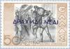 Colnect-168-176-First-post-WWII-monetary-reform---New-Drachma.jpg