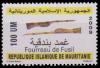 Colnect-4660-475-Artifacts-of-Mauritania-II--rifle-cover.jpg