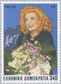 Colnect-179-453-Melina-Mercouri---Portrait.jpg