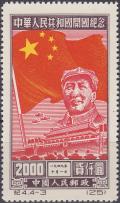 Colnect-772-746-Mao-Tse-tung.jpg