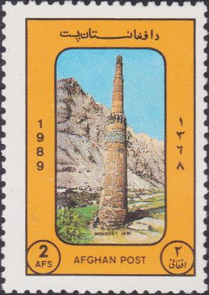 Colnect-2451-014-Minaret-of-Jam.jpg