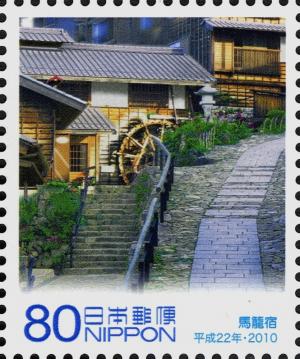 Colnect-4124-163-Magome-Village.jpg