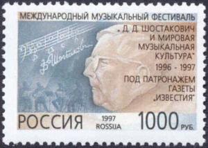 Colnect-4136-455-International-Music-Festival-DShostakovich.jpg