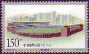 Colnect-603-171-Macao-Stadium.jpg