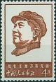 Colnect-494-606-Mao-Tse-tung.jpg