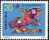 Colnect-735-415-Wushu-1st-National-Peasant-Games.jpg